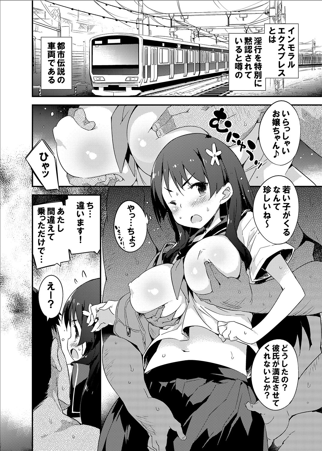 [Dr.VERMILION (ペテン師)] 性的好奇心ショウジョ (とある科学の超電磁砲) [DL版]