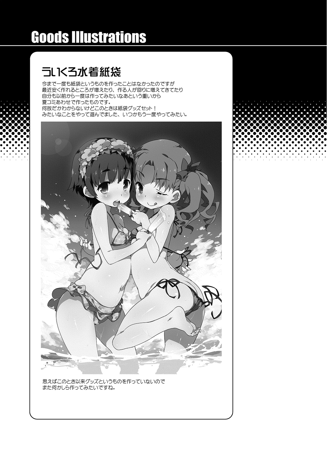 [Dr.VERMILION (ペテン師)] 性的好奇心ショウジョ (とある科学の超電磁砲) [DL版]