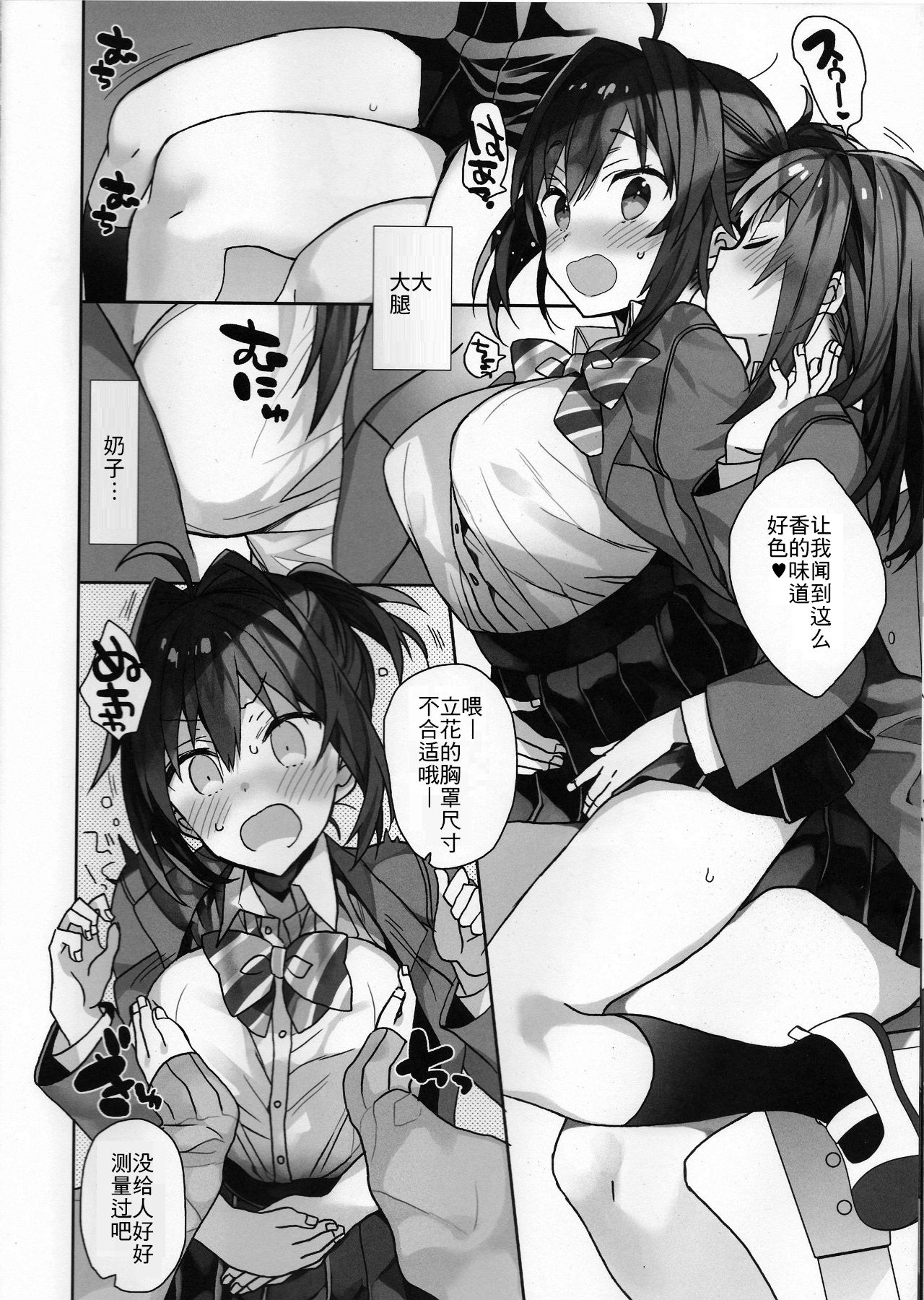 [ciaociao (あらきかなお)] 女体化した俺のちょっと爛れた学生生活 [中国翻訳]