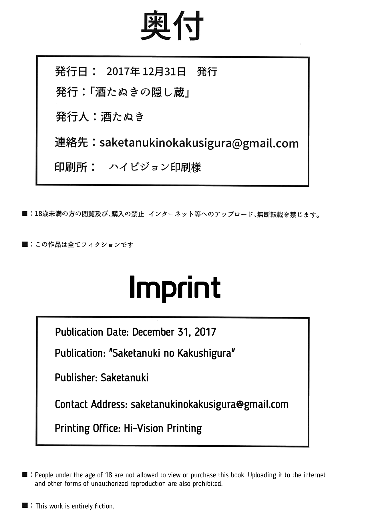 (C93) [酒たぬきの隠し蔵 (酒たぬき)] 堕ちた蝶 (ワンピース) [英訳]