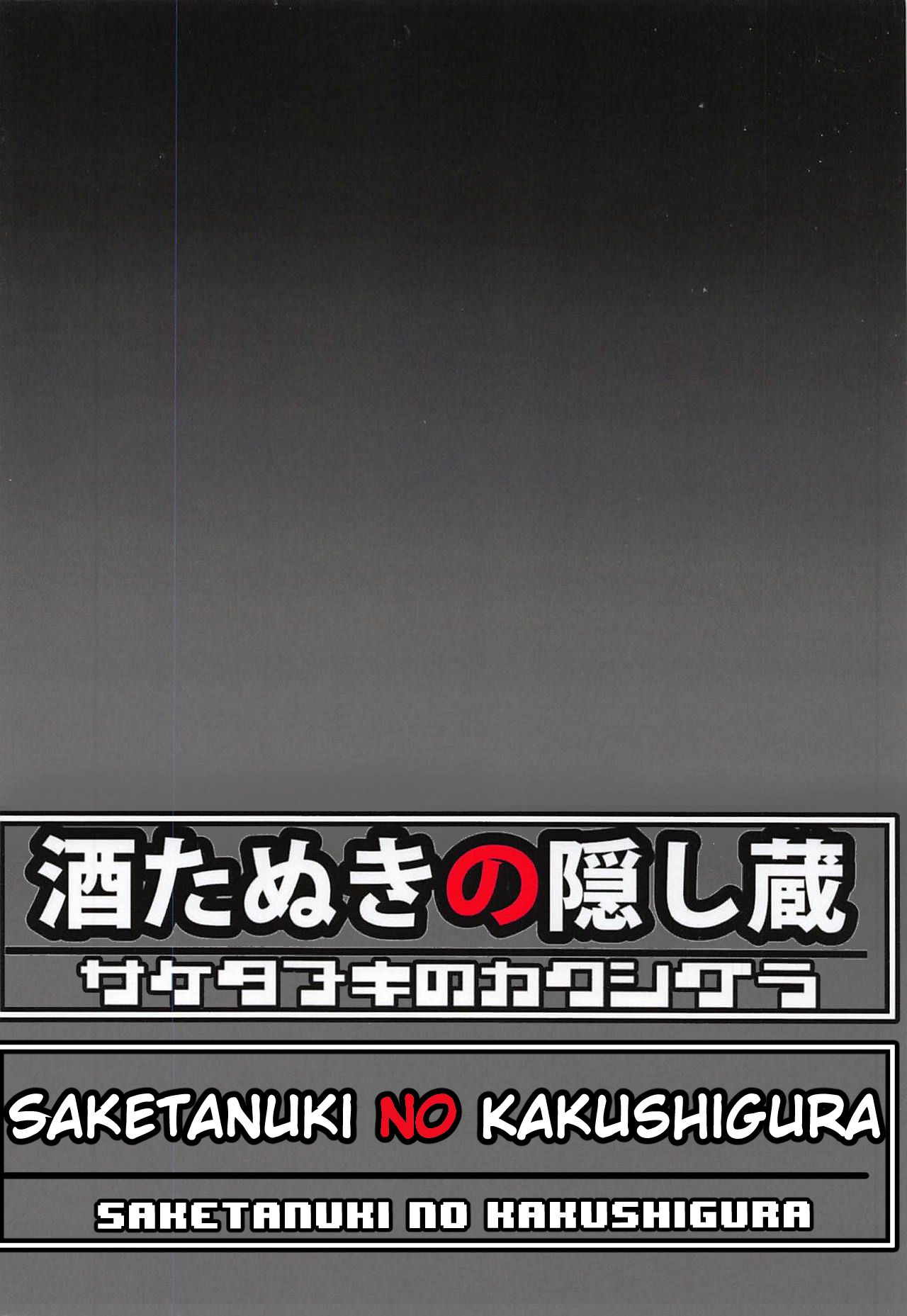 (C93) [酒たぬきの隠し蔵 (酒たぬき)] 堕ちた蝶 (ワンピース) [英訳]