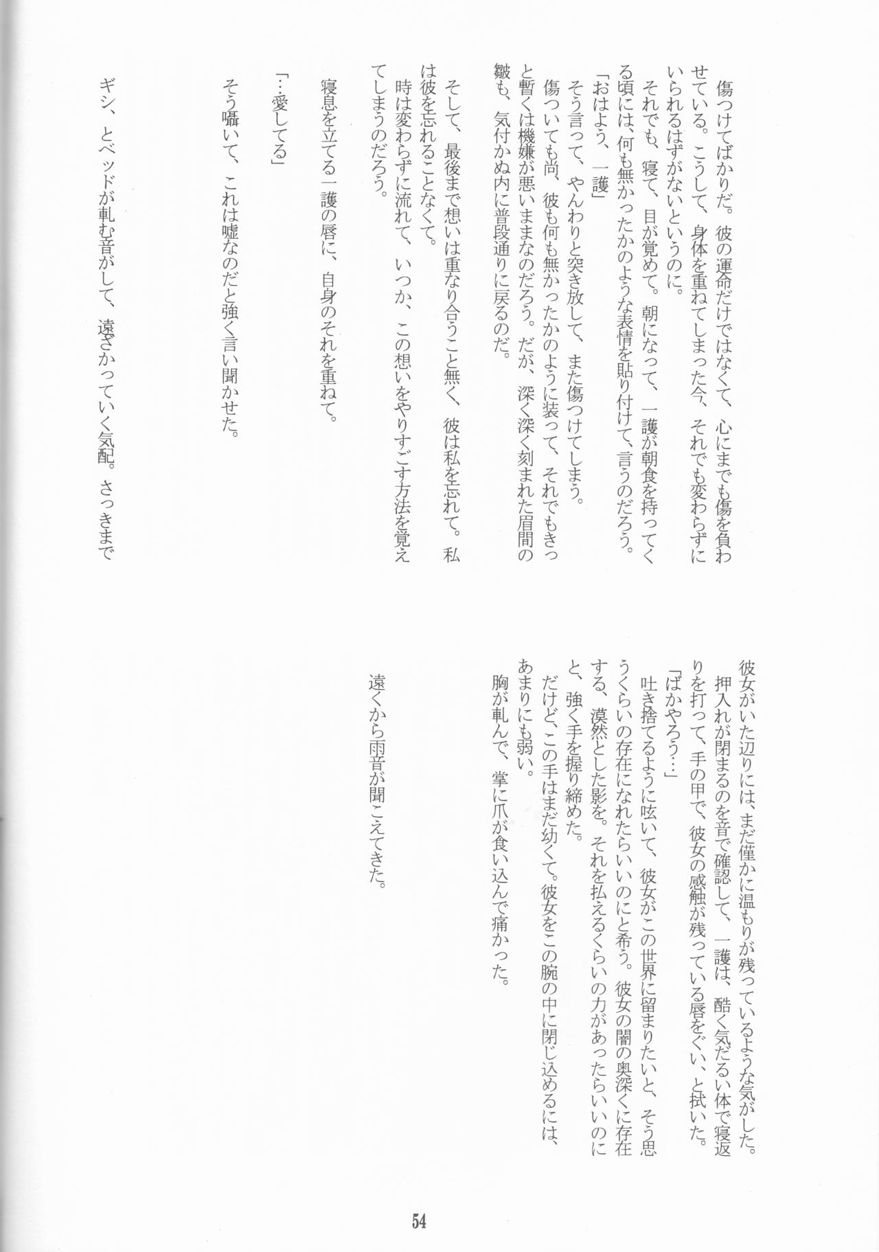 (ダーリン・ダーリン) [オレンジキス (よろず)] ネオメロドラマティック 2 (ブリーチ)