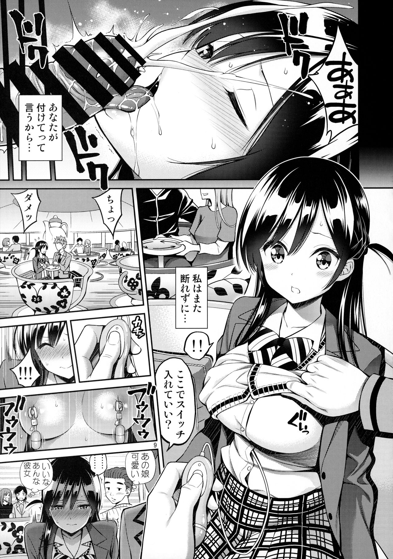[ぽぽちち (八尋ぽち)] レンタル彼女お触りします03 (彼女、お借りします)