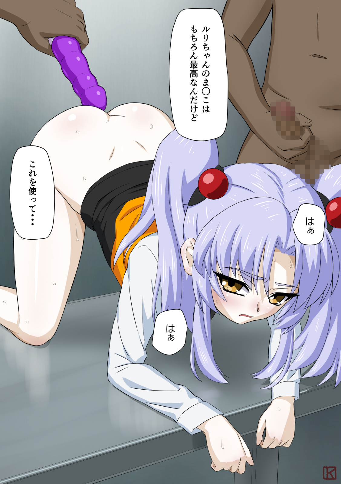 [Faker (keny)] 専属妖精 Servant Fairy (機動戦艦ナデシコ)