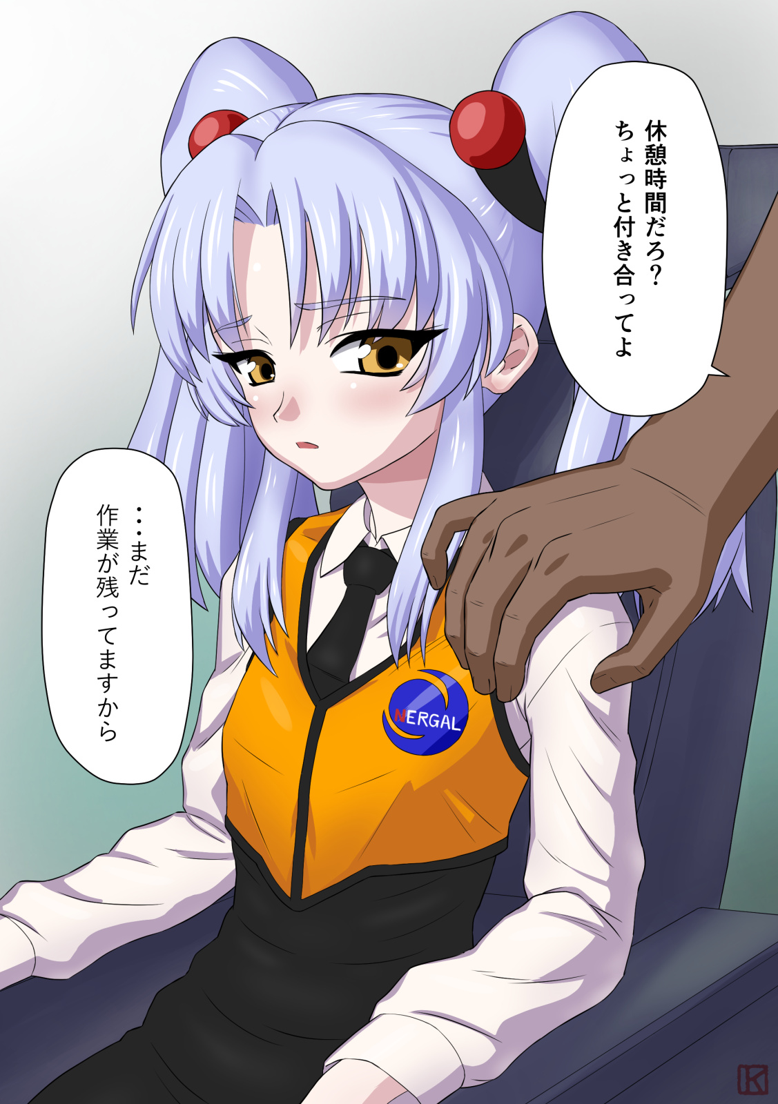 [Faker (keny)] 専属妖精 Servant Fairy (機動戦艦ナデシコ)