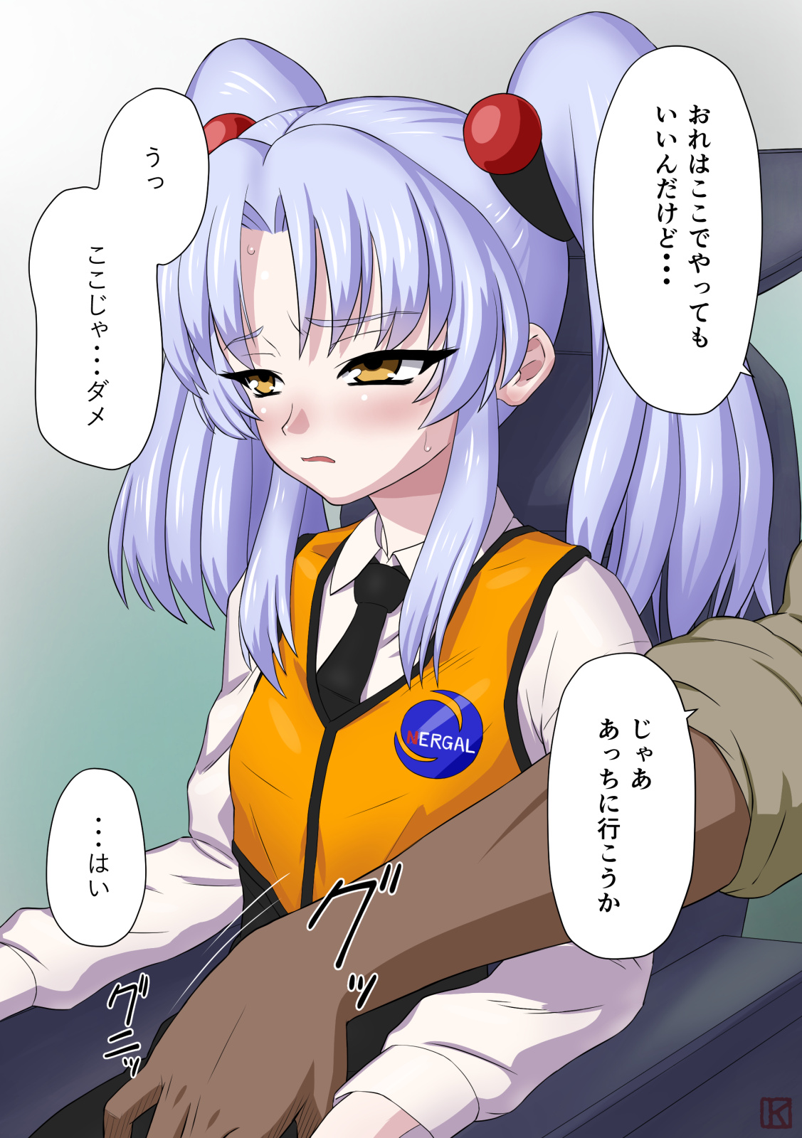 [Faker (keny)] 専属妖精 Servant Fairy (機動戦艦ナデシコ)