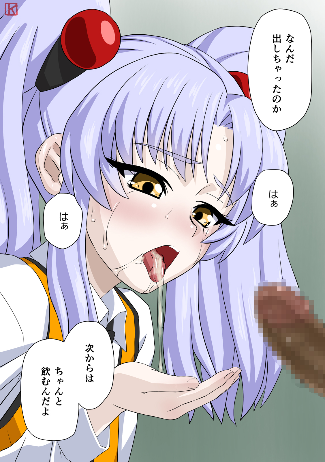 [Faker (keny)] 専属妖精 Servant Fairy (機動戦艦ナデシコ)