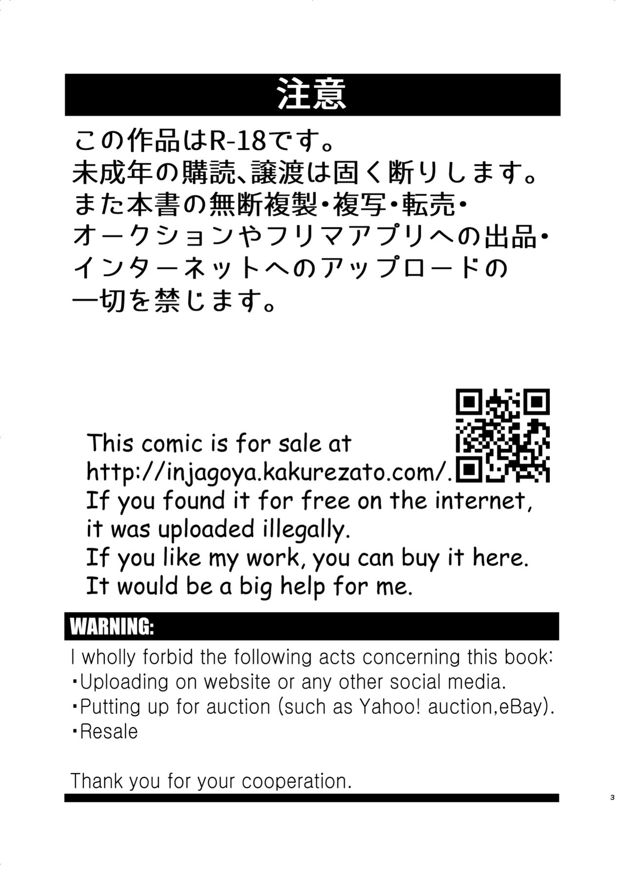 [起床無理 (A禄)] たいられたい! [英語] [DL版]