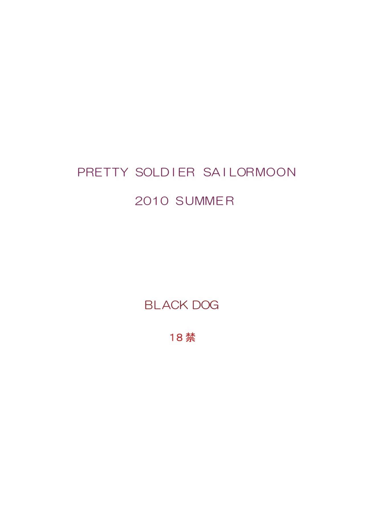 (C78) [BLACK DOG (黒犬獣)] DARK BLUE MOON (美少女戦士セーラームーン) [中国翻訳] [カラー化]