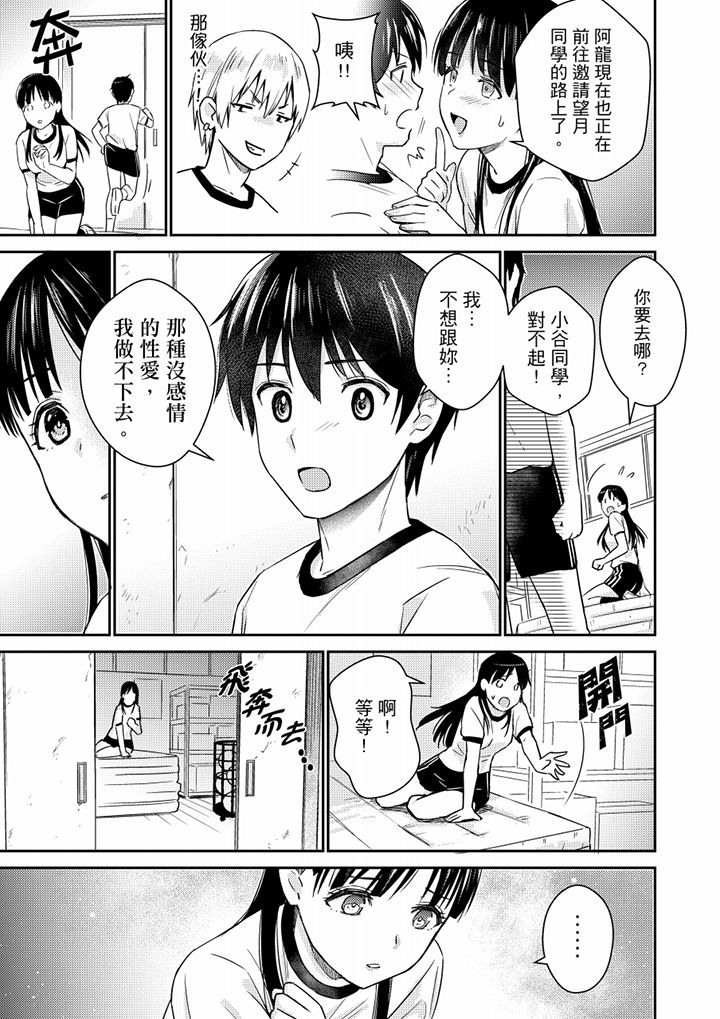 [小乃ヒロキ] そんなに…私に挿入れたいの？ヤリ部屋の隣で性的にじゃれあって… 第1-11話 [中国翻訳]