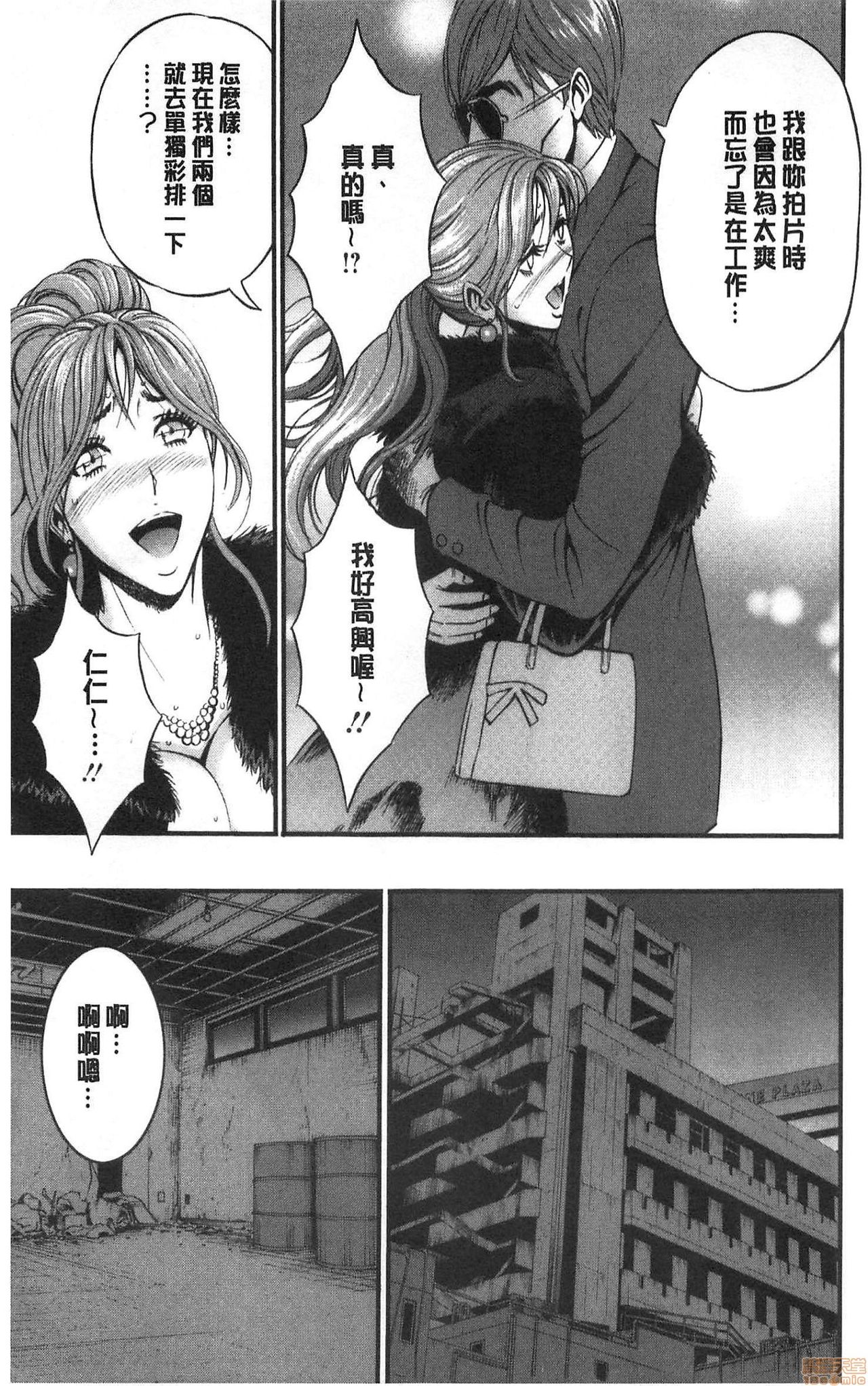 [ながしま超助] 3.5階の覗き穴 [中国翻訳]