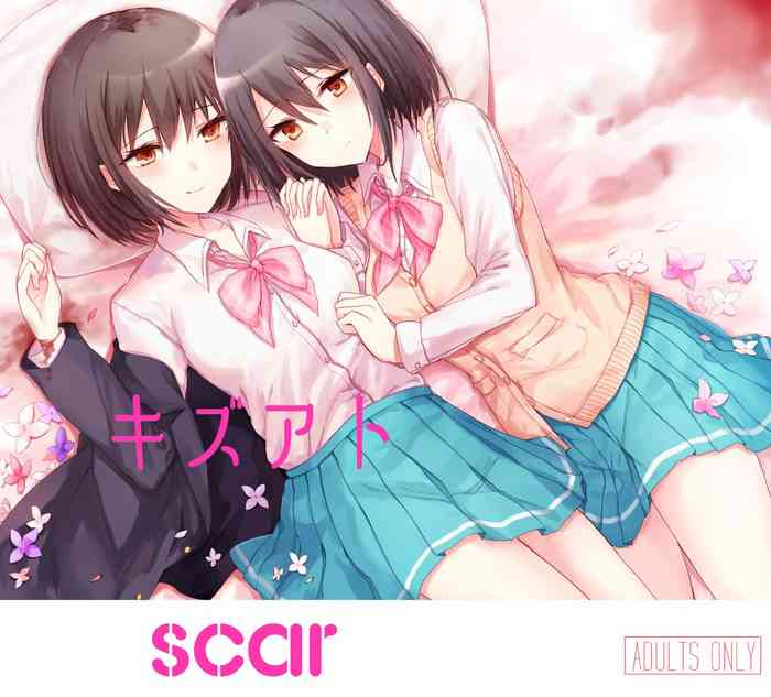 [CASSIOPEIA (紀奈)] キズアト [英訳] [DL版]