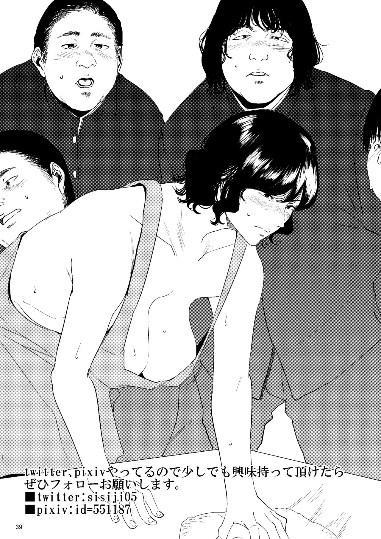 [ごしっぷごしっく (ししじ)] 少し気の強い理科の先生が生徒に弄ばれるHな本 [DL版]