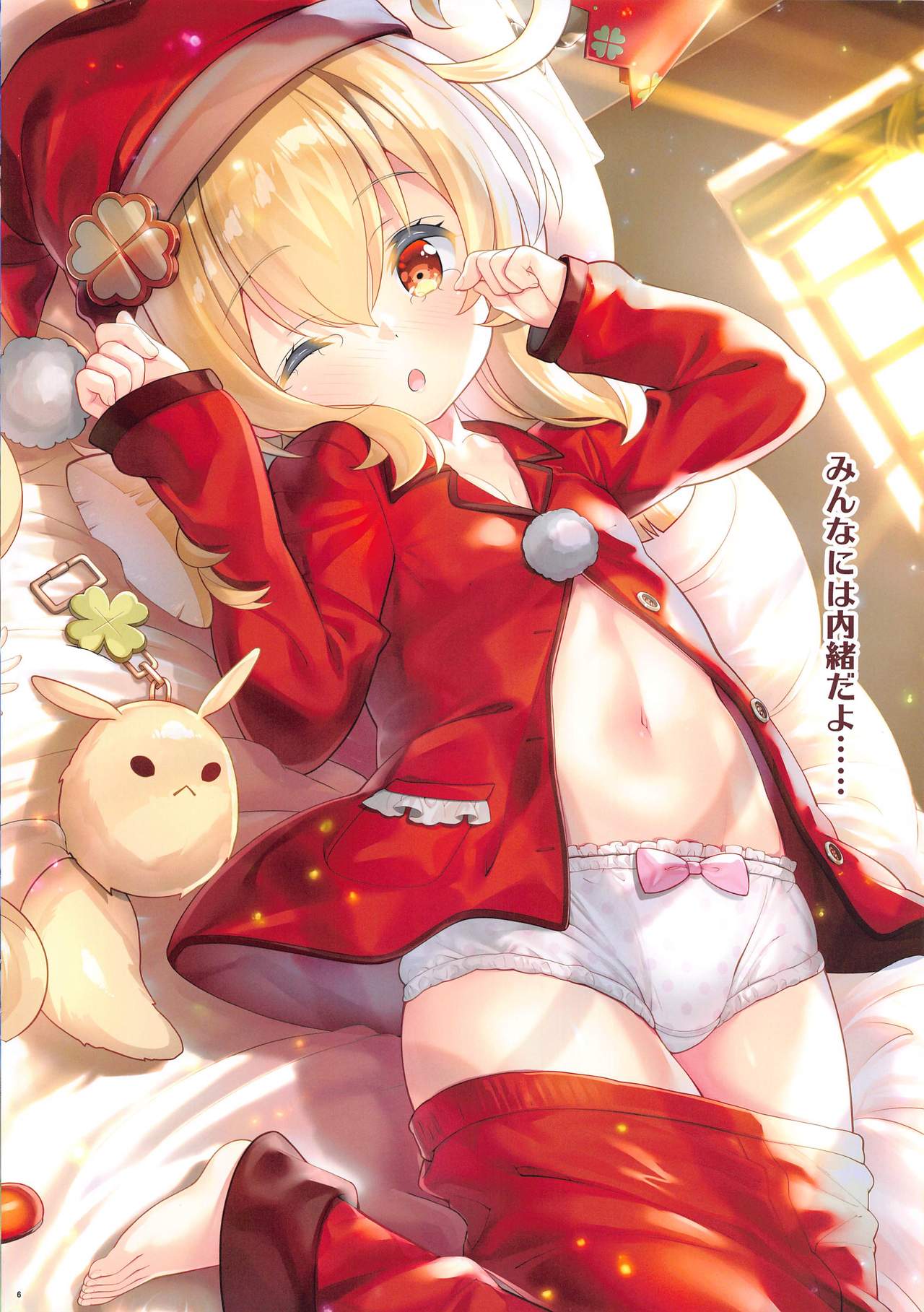 (はたケット) [ESSENTIA、Yan-Yam (藤真拓哉、Yan-Yam)] 脱神 -DATSUSHIN- (原神)