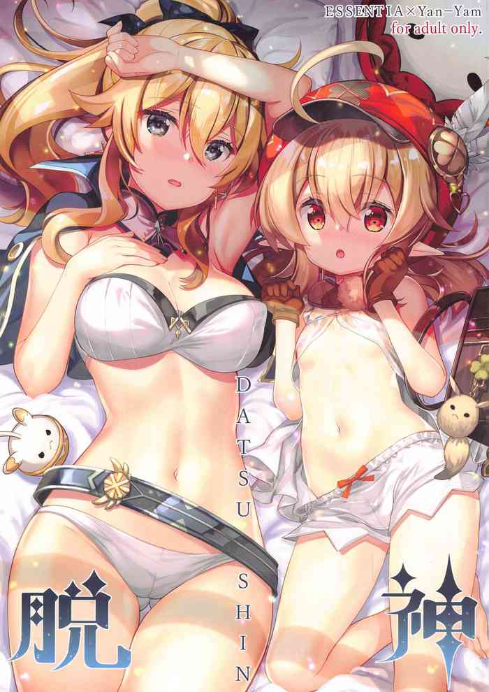 (はたケット) [ESSENTIA、Yan-Yam (藤真拓哉、Yan-Yam)] 脱神 -DATSUSHIN- (原神)