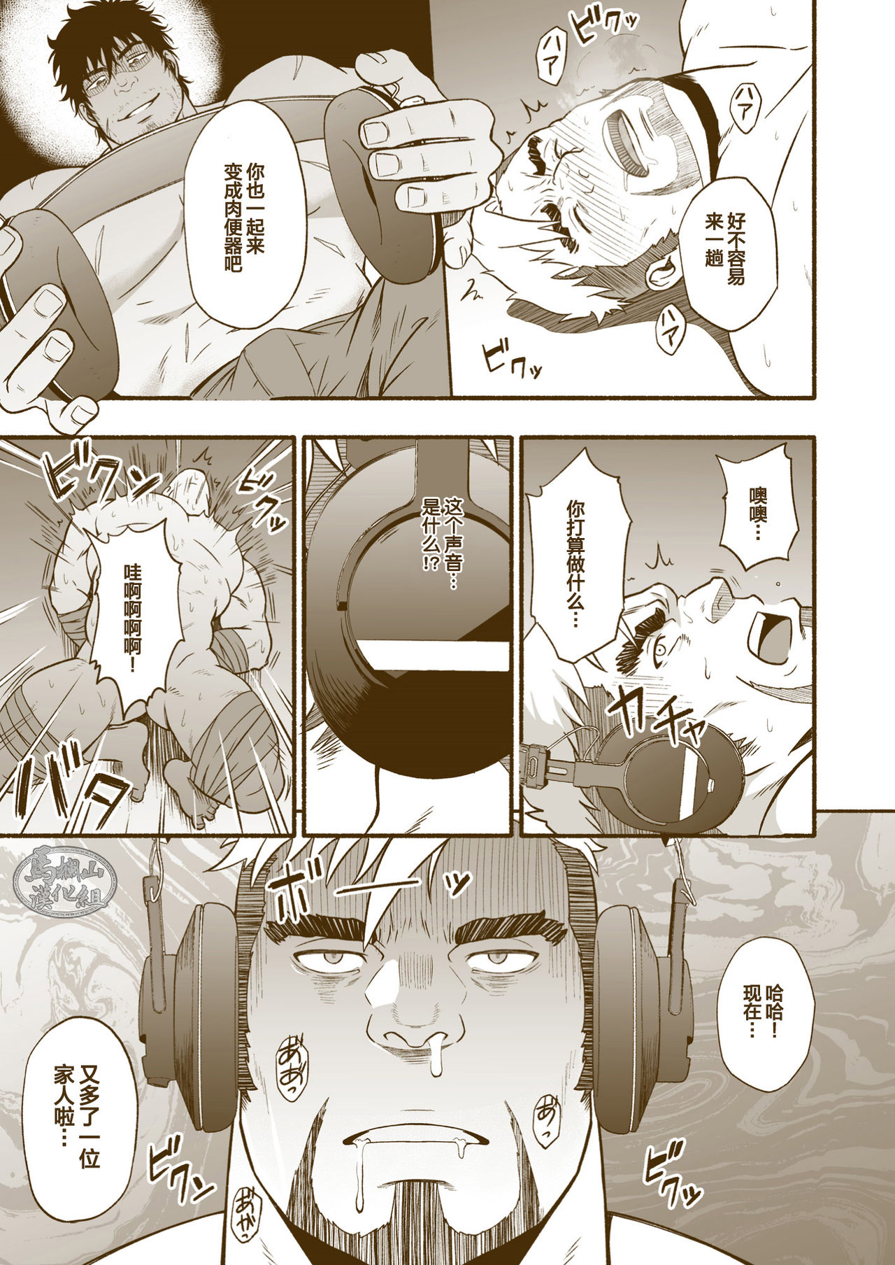 [RYCANTHROPY (水樹凱)] 家族 [中国翻訳]