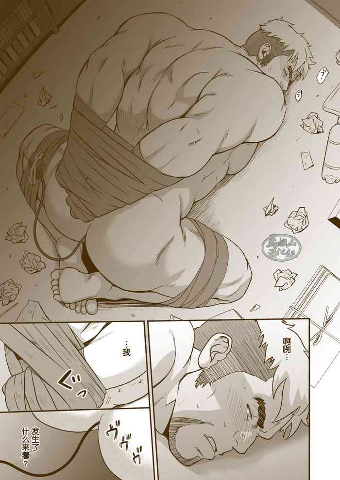 [RYCANTHROPY (水樹凱)] 家族 [中国翻訳]