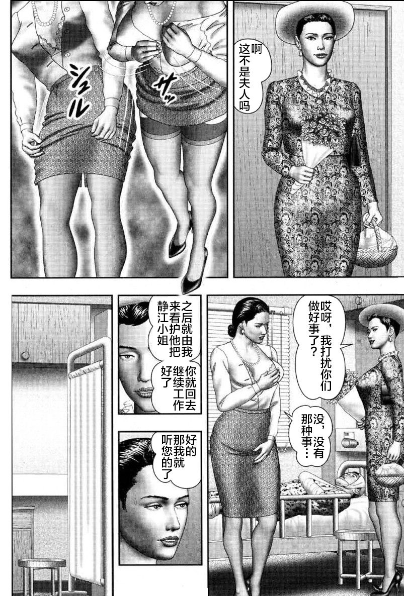 [堀江耽閨] 魔性の熟女 2 媚肉の戯れ [中国翻訳] [進行中]