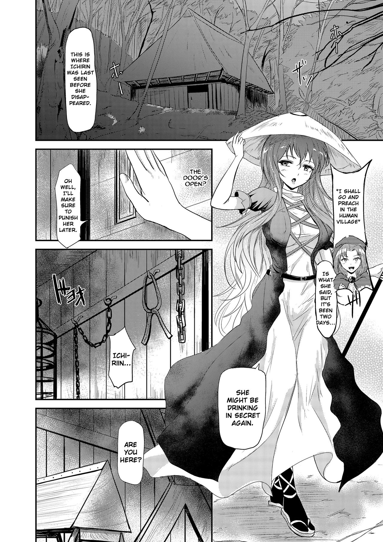 [銀茶屋 (銀茶)] リーインカーネーション (東方Project) [英訳]