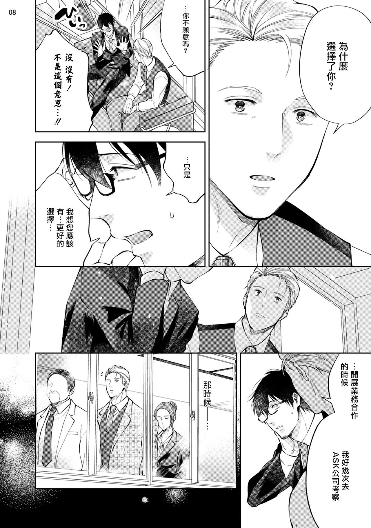 [木田さっつ] リワインドラバー regain 前編 [中国翻訳]