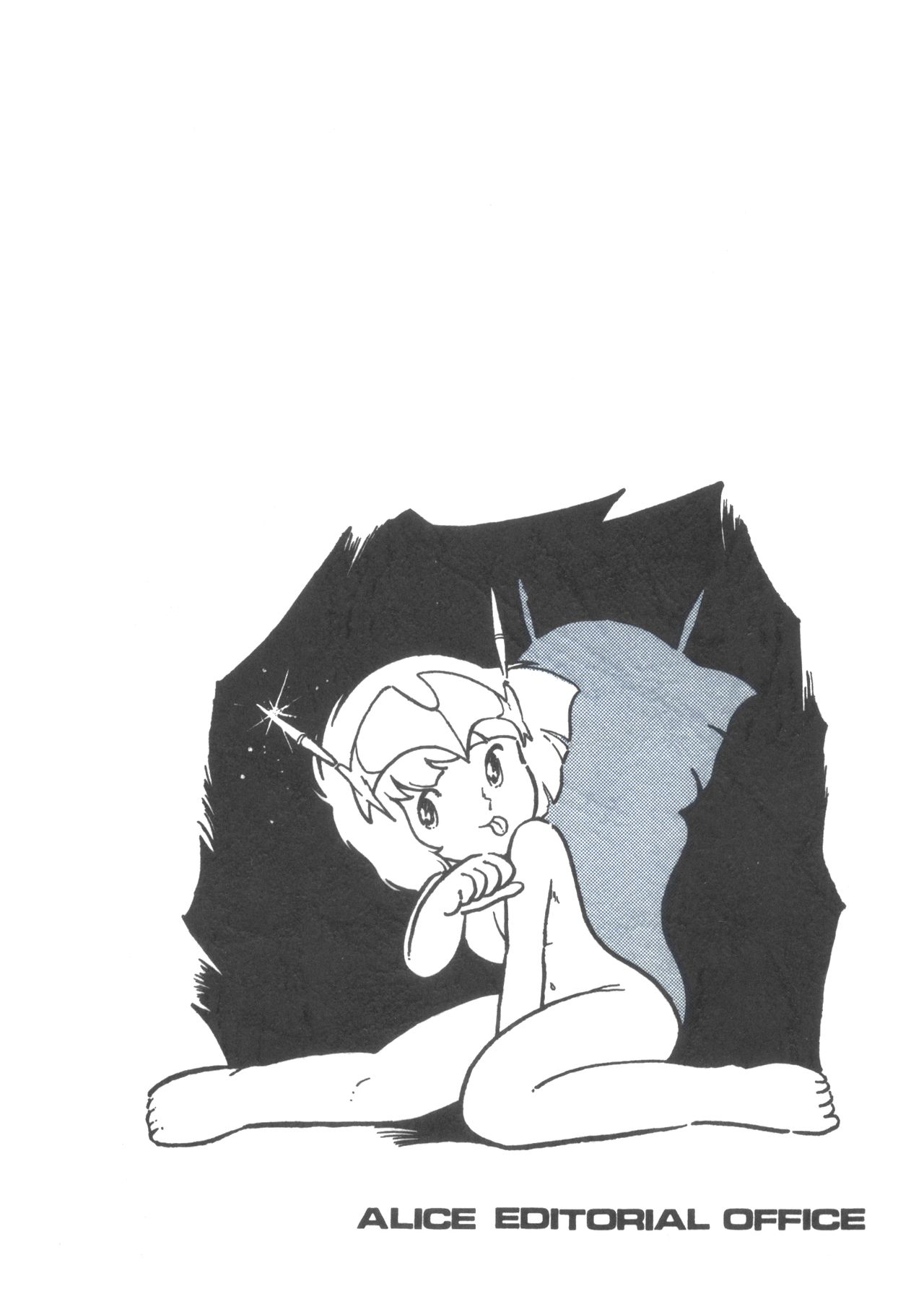 (C24) [Alice編集部 (あいはらしゅう)] MIRAI少女