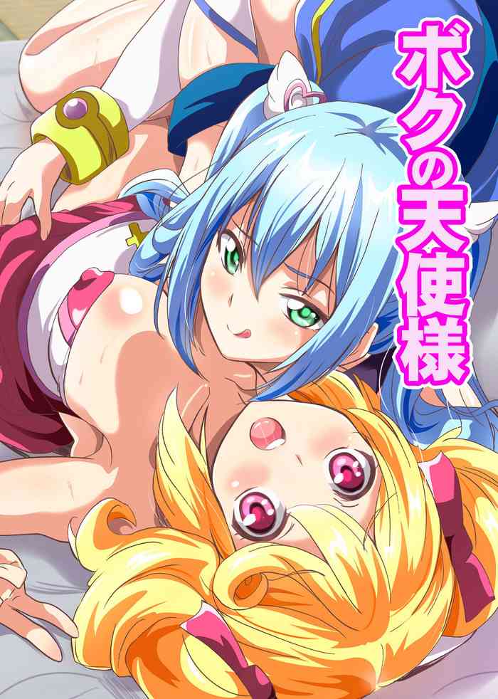 [NCP] ボクの天使様～精液欲しがりドスケベ天使とセックス漬けの日々