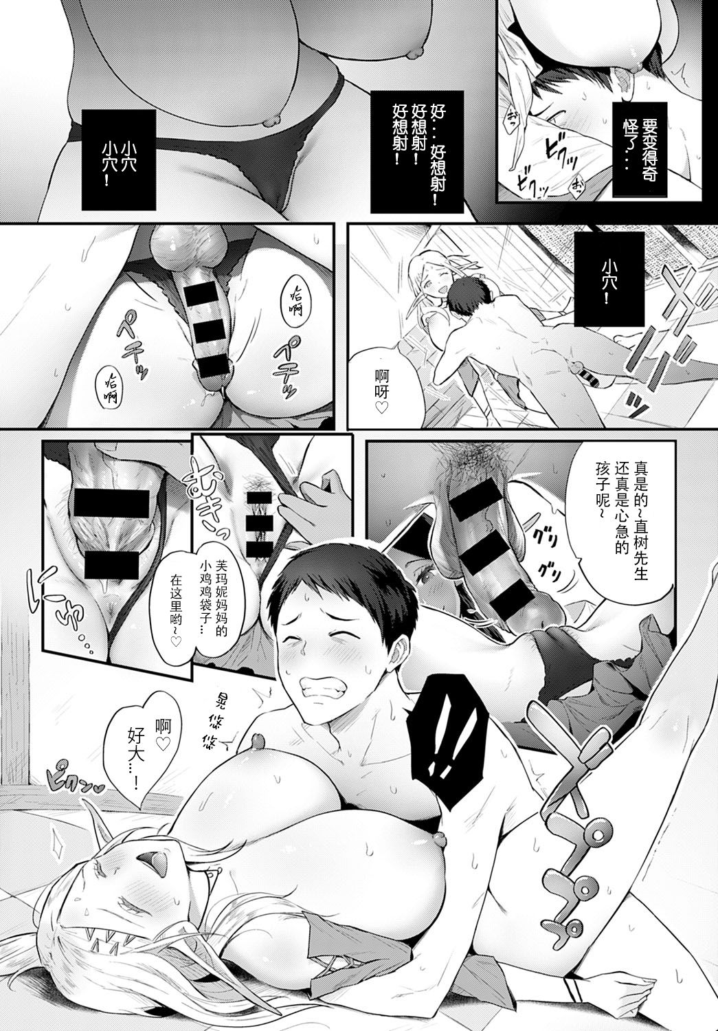 [染岡ゆすら] エルフのばぶばぶリフレ (COMIC アンスリウム 2021年2月号) [中国翻訳] [DL版]