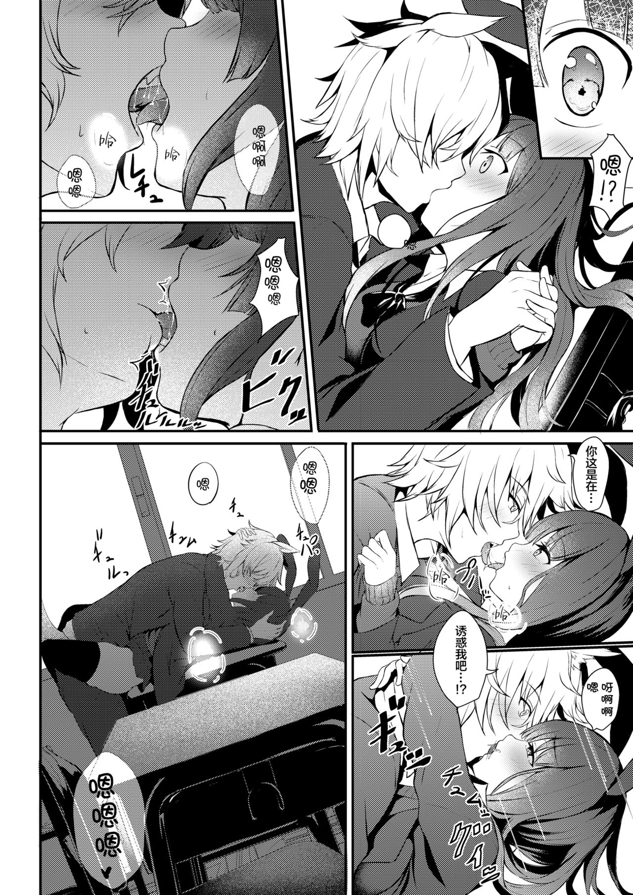 [日本ケモ耳推奨委員会 (よろず)] けもみみ きゅんきゅん [中国翻訳] [DL版]