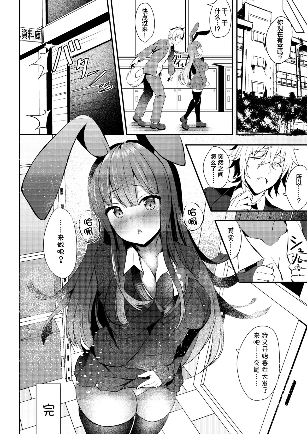 [日本ケモ耳推奨委員会 (よろず)] けもみみ きゅんきゅん [中国翻訳] [DL版]