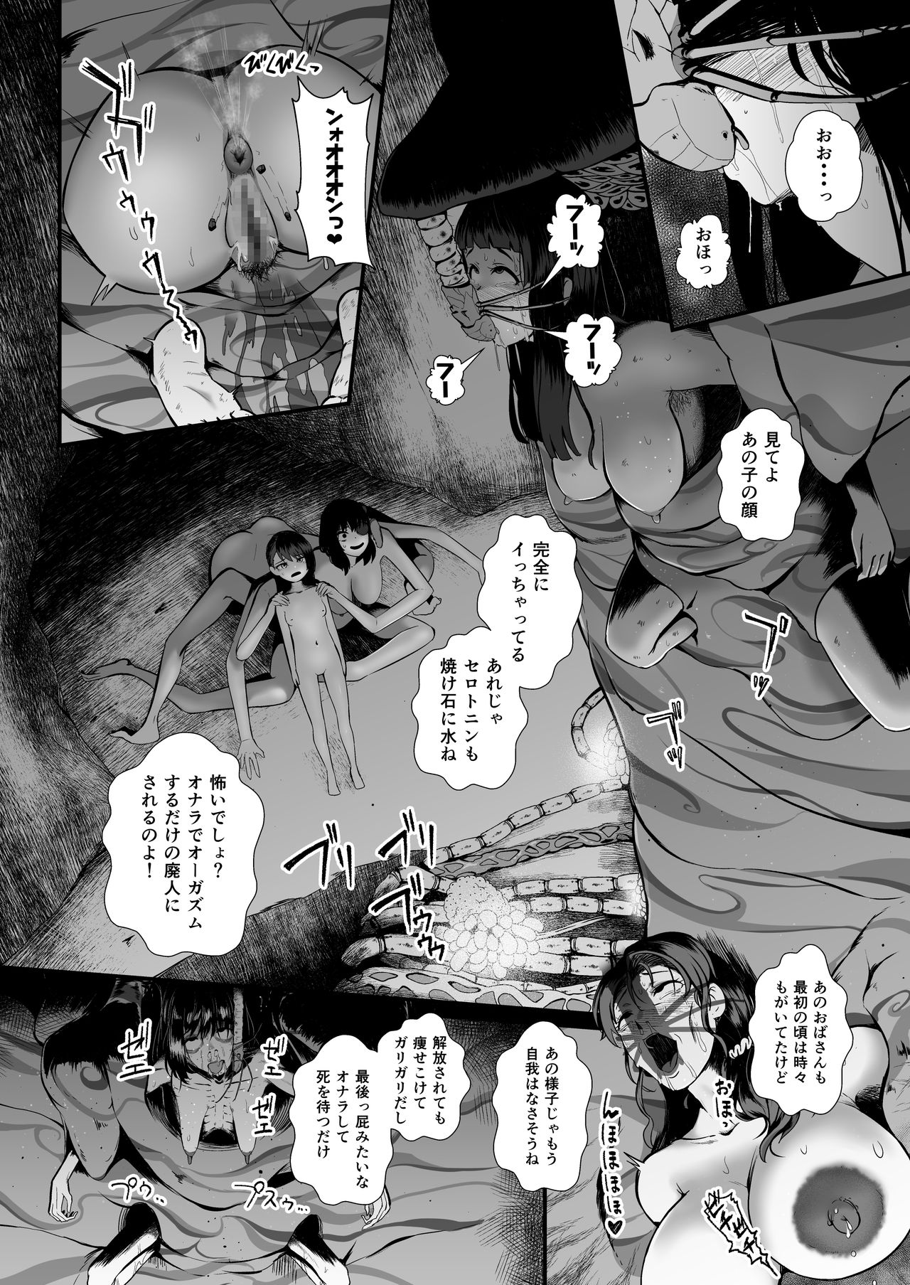 [Ryona's Station (YOSHITORA)] ブレインイーターSTAGE2