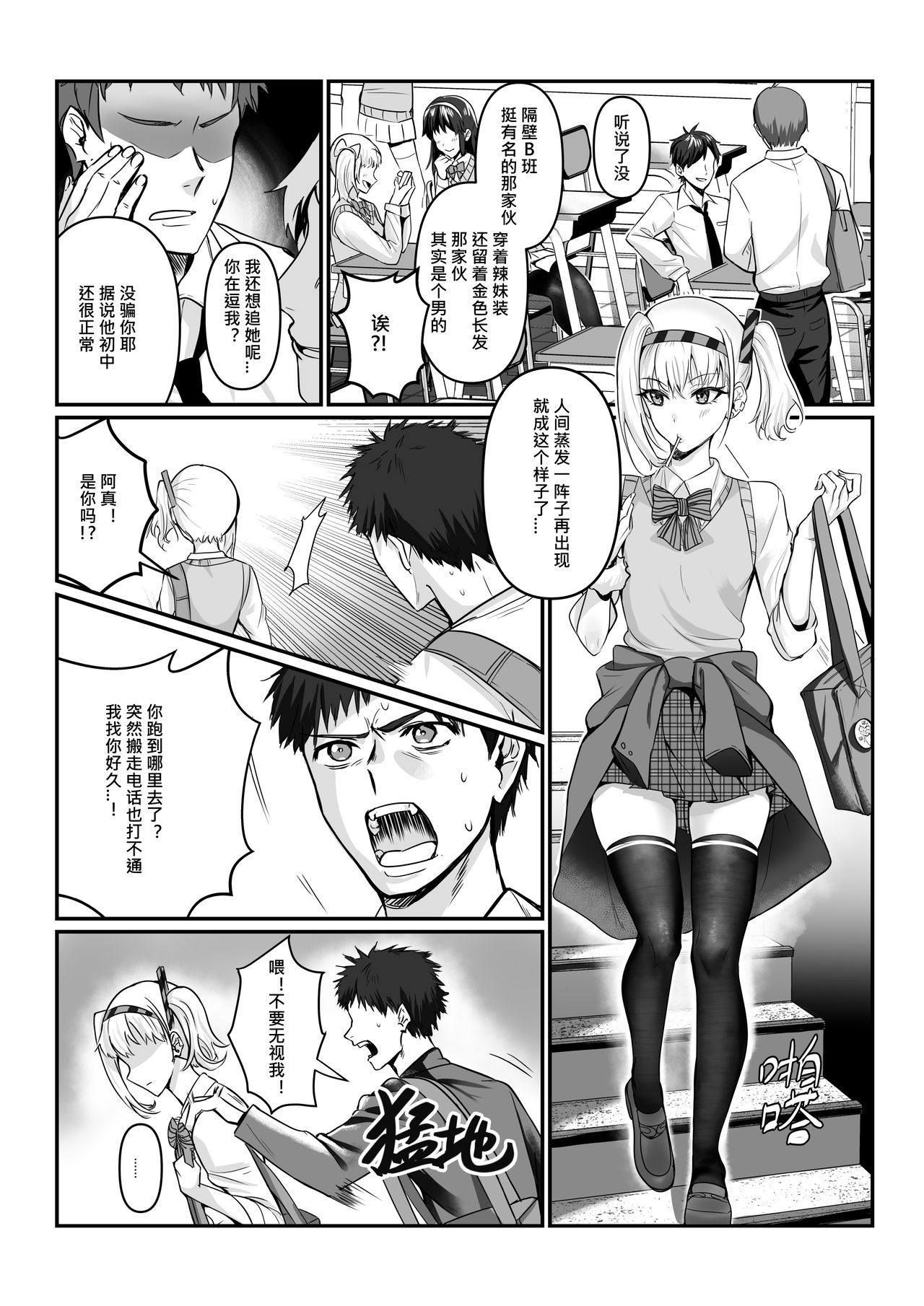 [正経同人 (たまこ)] 真夜ちゃんのAV調教デビュー [中国語]