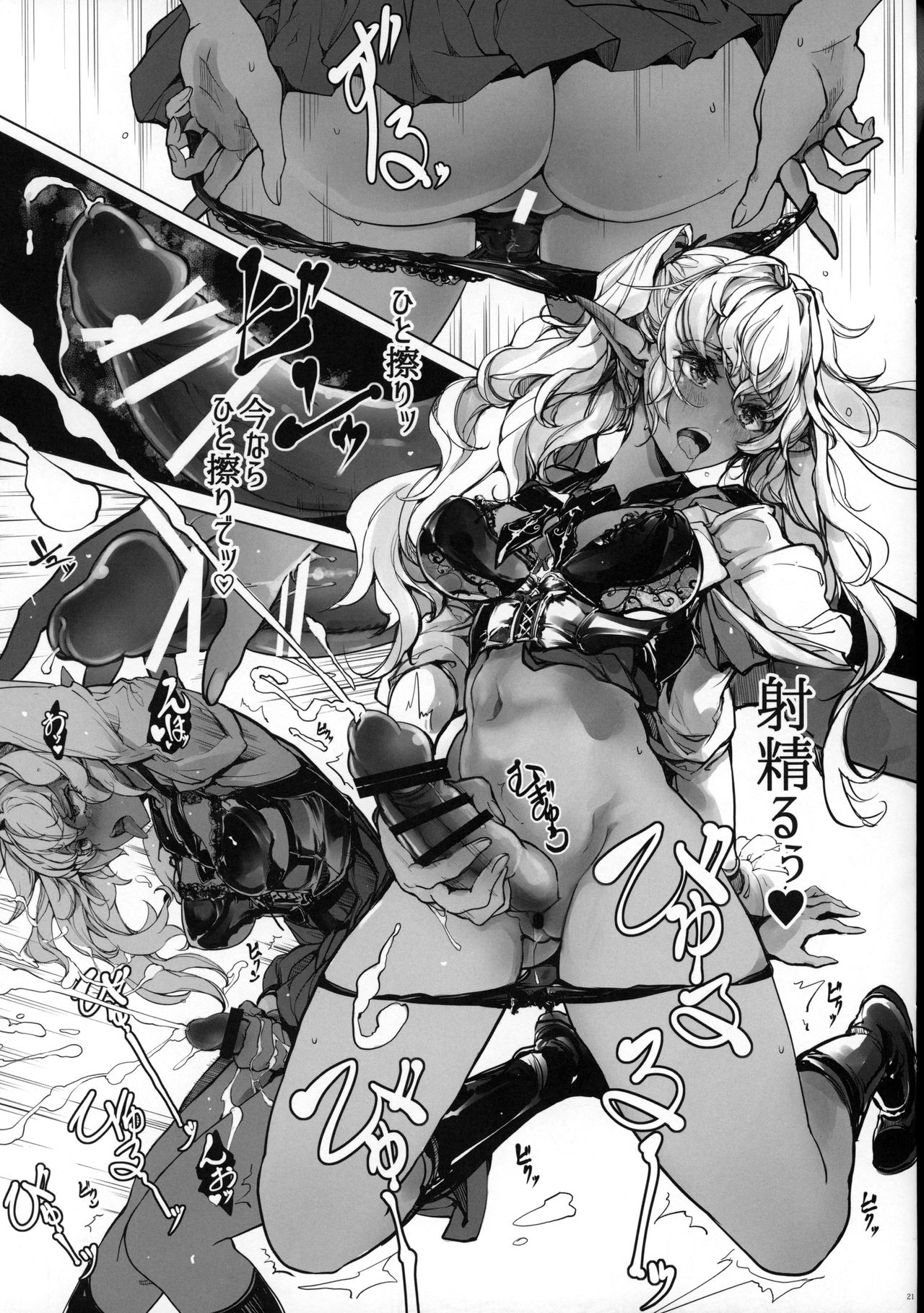 [70年式悠久機関 (おはぎさん)] 乙女騎士の姫ごと