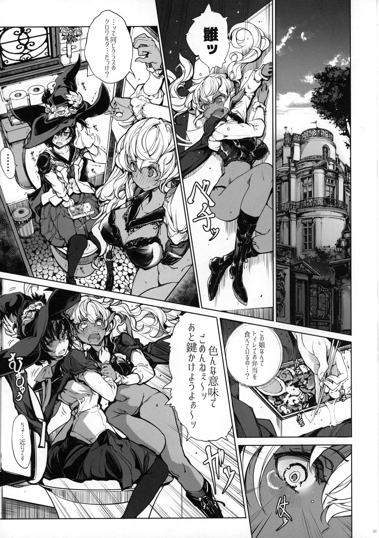 [70年式悠久機関 (おはぎさん)] 乙女騎士の姫ごと