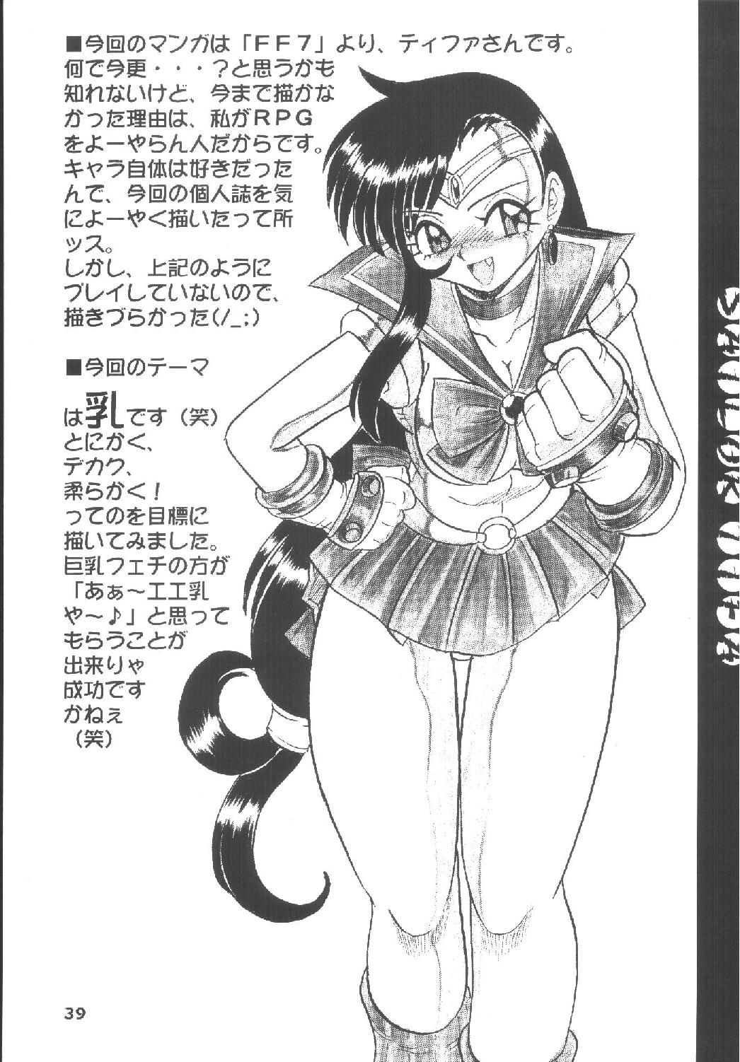 [RPGカンパニー2 (青野六剛)] ハメ技6ターボ (よろず)