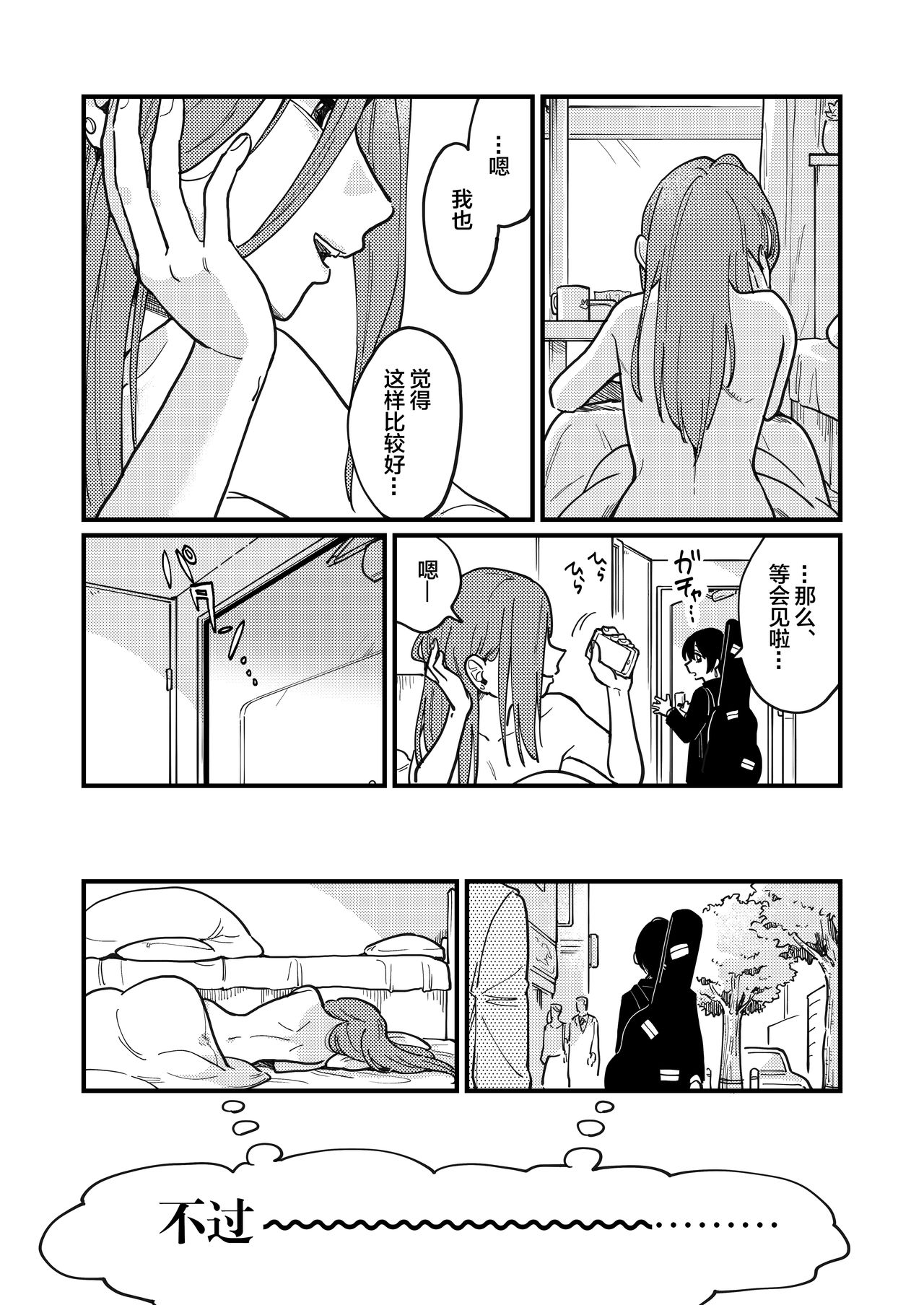 [しっとりオブラート (たみふる)] 付き合ってないけどやりました [中国翻訳] [DL版]