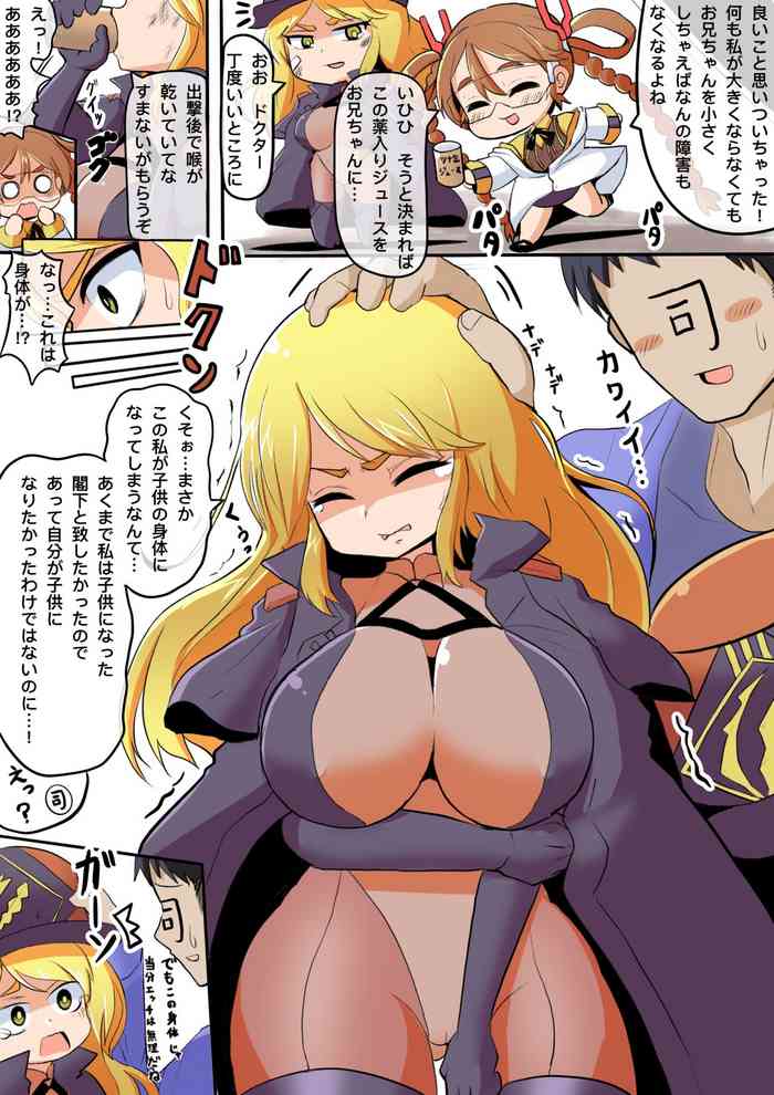 [５３] ロリ化不屈のマリー (ラストオリジン)