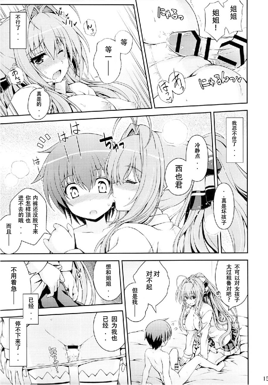 (COMIC1☆9) [夢屋本舗 (夢計画)] たすけて!!いすずお姉さん! (甘城ブリリアントパーク) [中国翻訳]