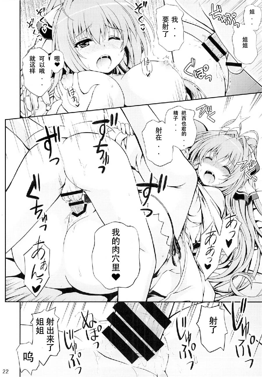 (COMIC1☆9) [夢屋本舗 (夢計画)] たすけて!!いすずお姉さん! (甘城ブリリアントパーク) [中国翻訳]