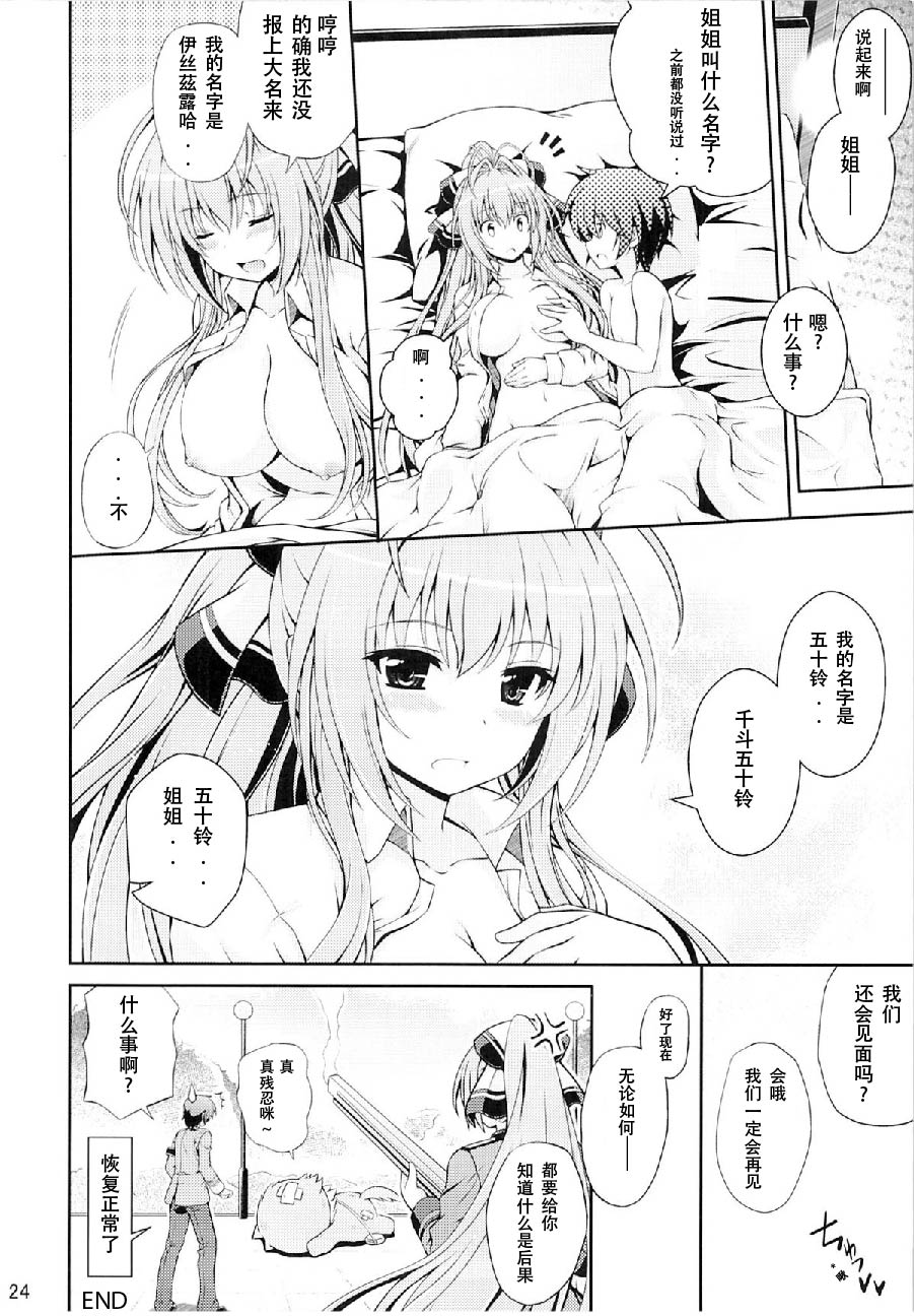 (COMIC1☆9) [夢屋本舗 (夢計画)] たすけて!!いすずお姉さん! (甘城ブリリアントパーク) [中国翻訳]