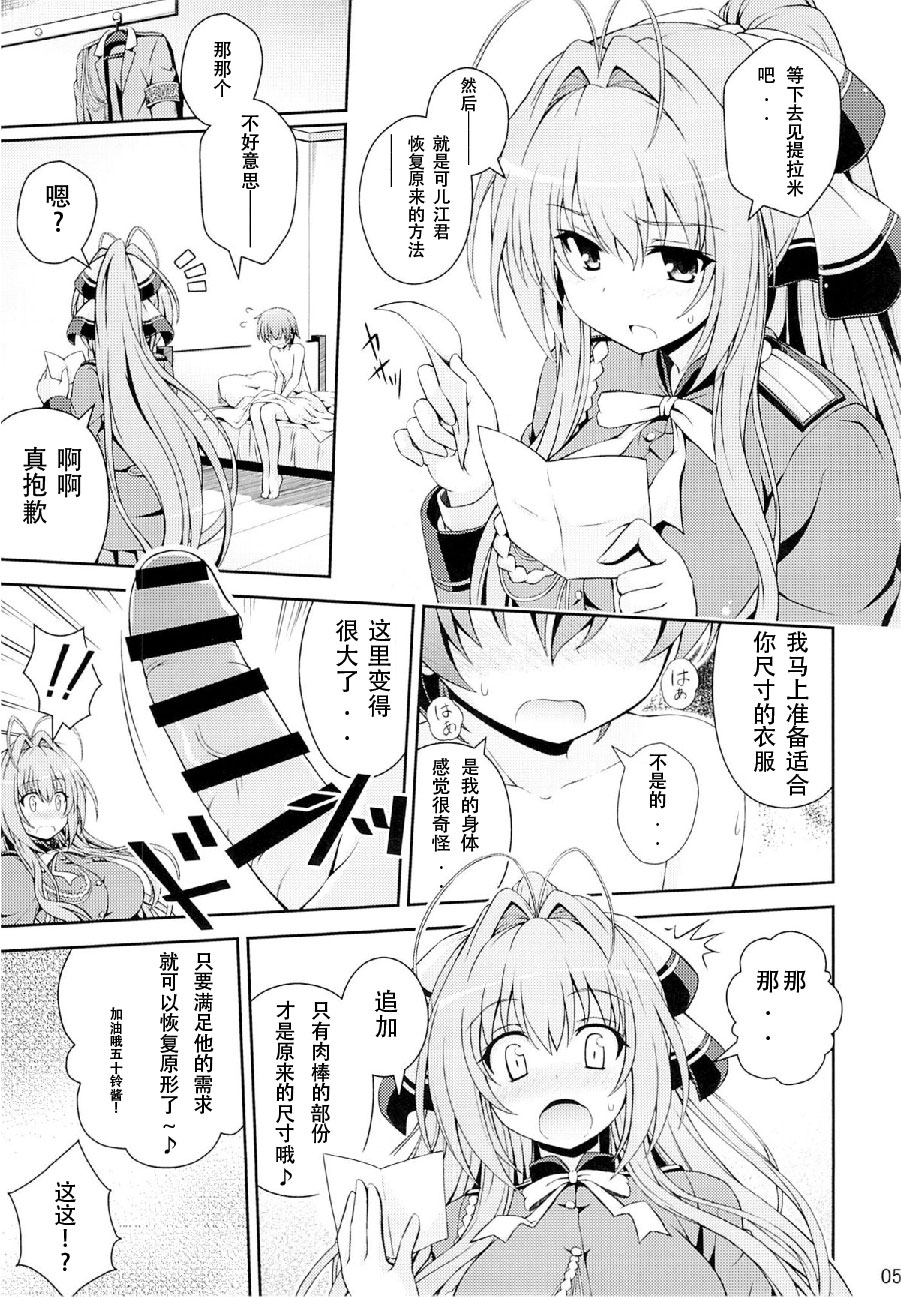 (COMIC1☆9) [夢屋本舗 (夢計画)] たすけて!!いすずお姉さん! (甘城ブリリアントパーク) [中国翻訳]