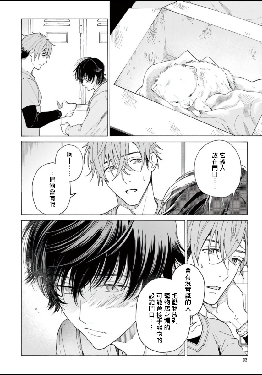 [志木見ビビ] 服従と甘噛み 第1話 [中国翻訳] [DL版]