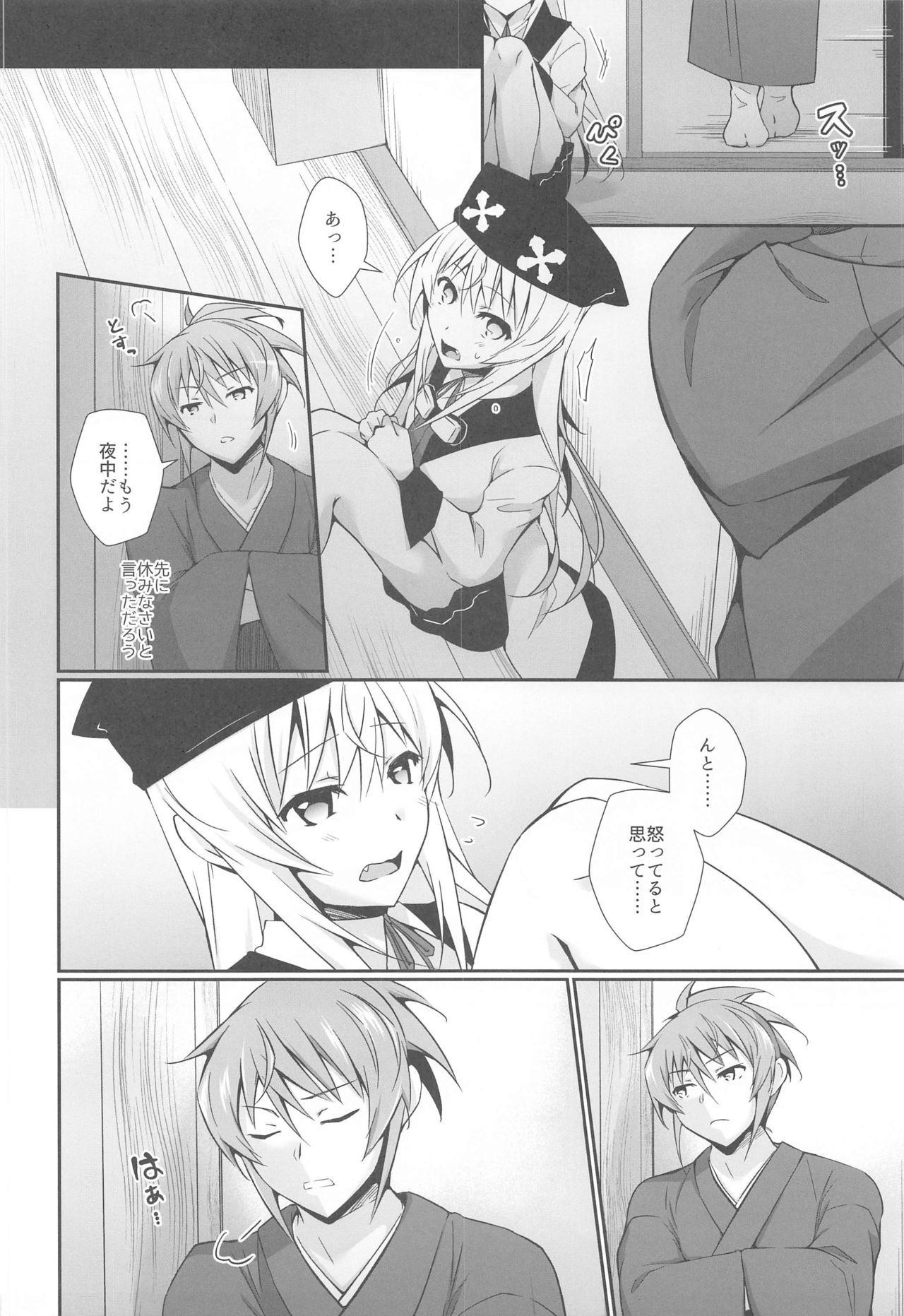 [びんぼうゆすり (マリアンヌ花子)] ダブスタムーブ。～JAPAN国主のお気に入り～ (ランス10)