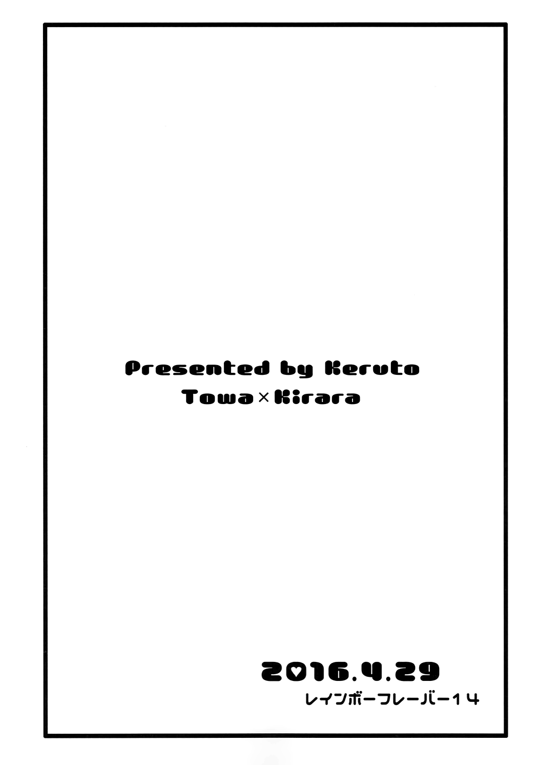 (レインボーフレーバー14) [ける都 (柳晴太)] That's Also Happy!? (Go! プリンセスプリキュア) [英訳]