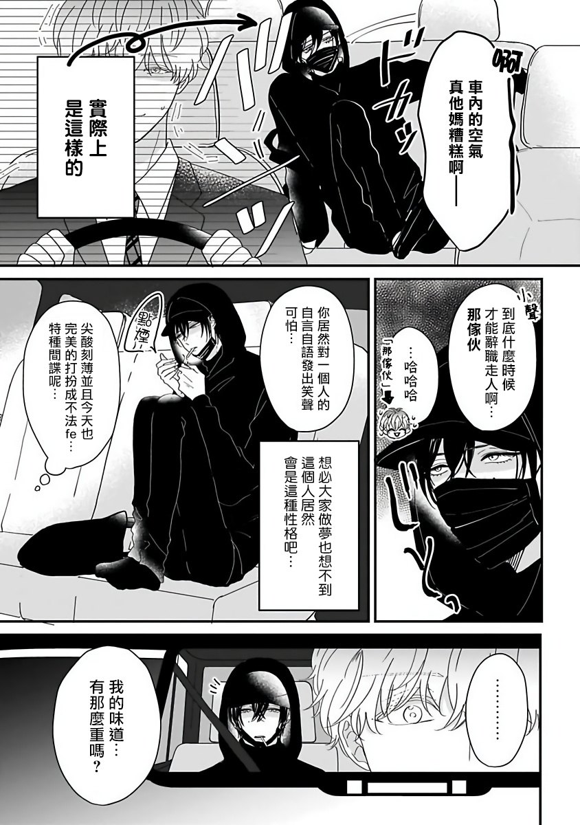 [星倉ぞぞ] 俺だけの専属アルファ 第1-3話 [中国翻訳] [DL版]