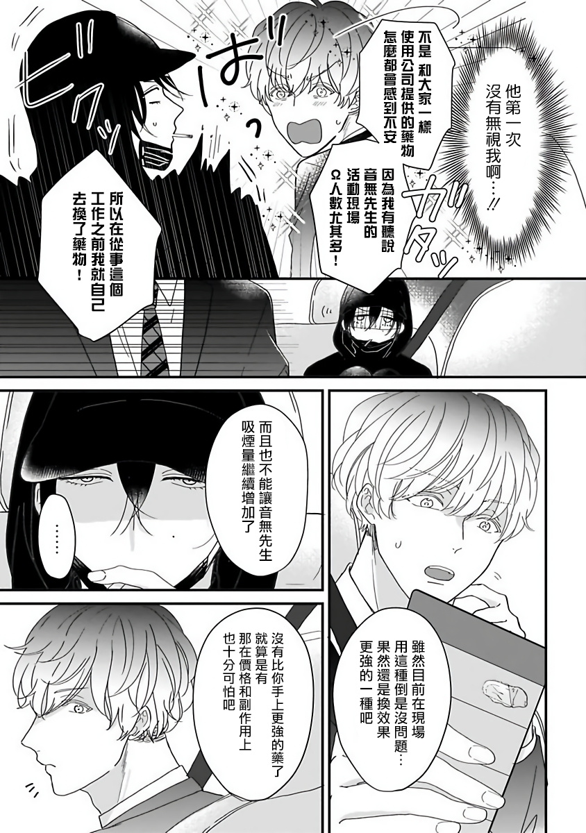 [星倉ぞぞ] 俺だけの専属アルファ 第1-3話 [中国翻訳] [DL版]