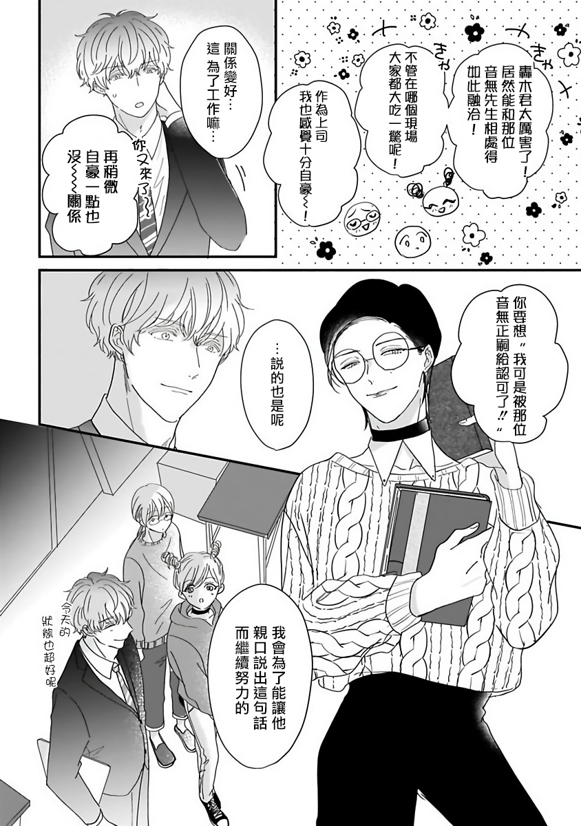[星倉ぞぞ] 俺だけの専属アルファ 第1-3話 [中国翻訳] [DL版]