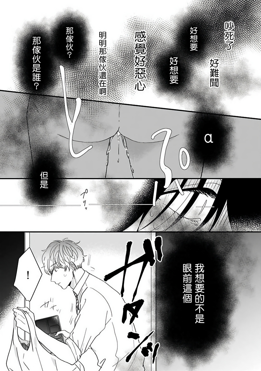 [星倉ぞぞ] 俺だけの専属アルファ 第1-3話 [中国翻訳] [DL版]