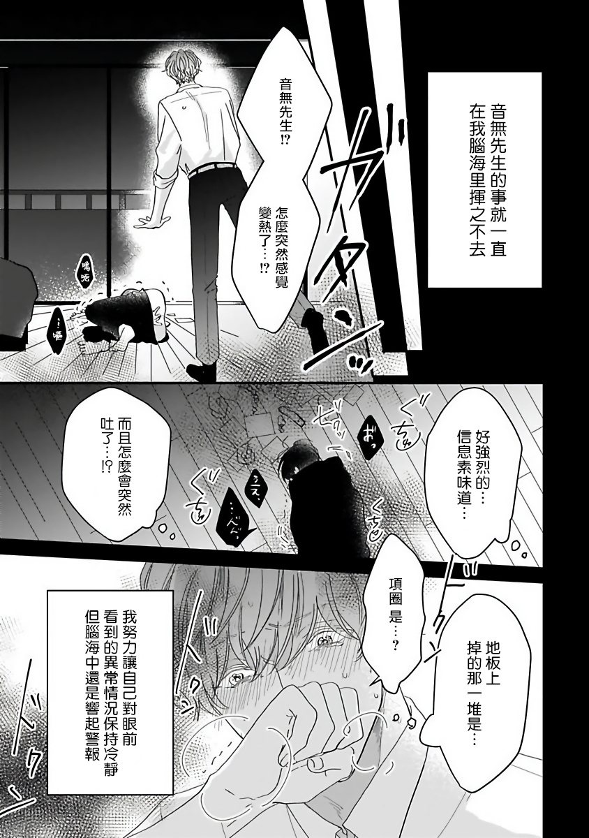 [星倉ぞぞ] 俺だけの専属アルファ 第1-3話 [中国翻訳] [DL版]
