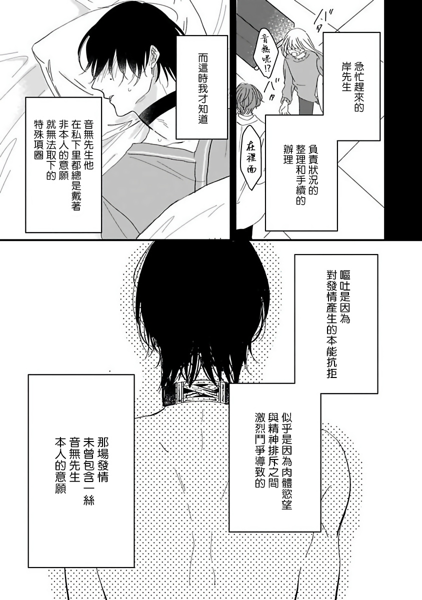 [星倉ぞぞ] 俺だけの専属アルファ 第1-3話 [中国翻訳] [DL版]
