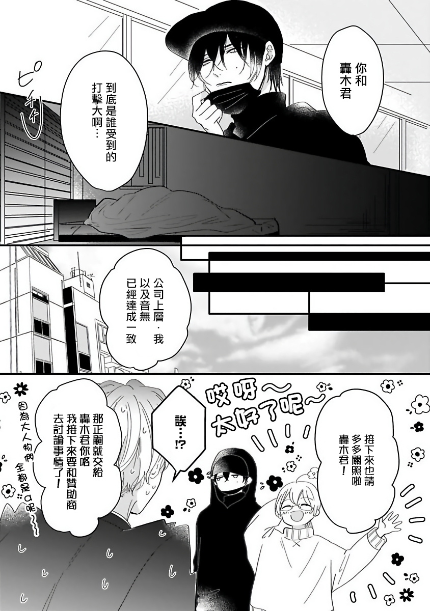 [星倉ぞぞ] 俺だけの専属アルファ 第1-3話 [中国翻訳] [DL版]